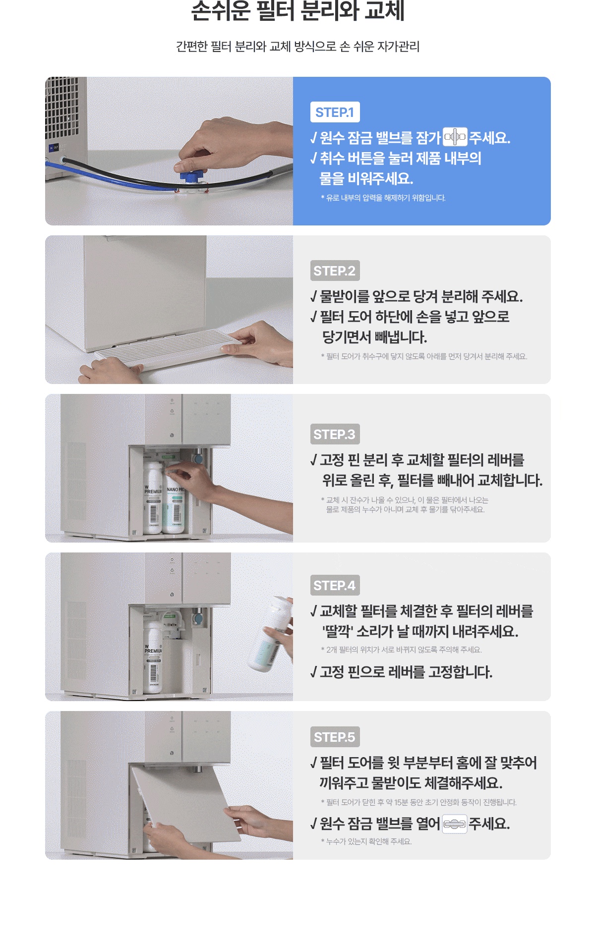청호 뉴 아이스트리 상세 이미지 20