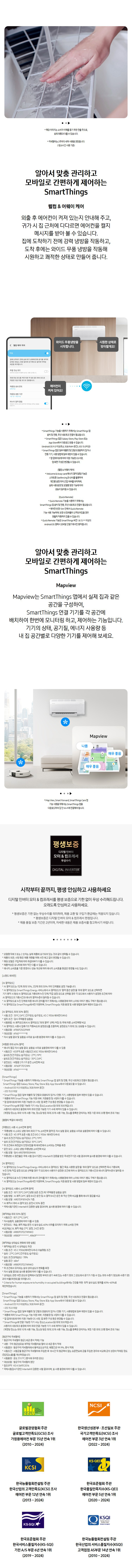AI Q9000 청정 19평+5.6형 에어컨 (일반)