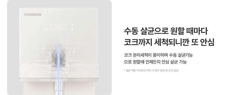 청호 뉴 러블리트리 상세 이미지 17