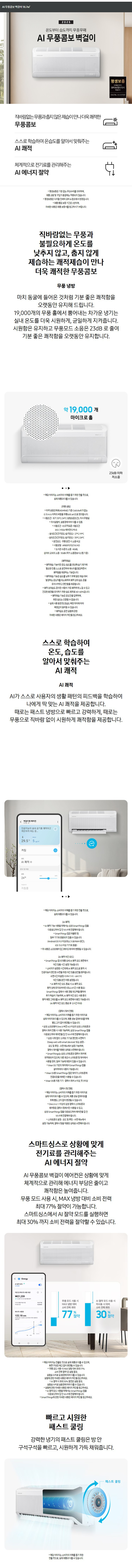AI Q9000 홈멀티 에어컨 19평형+6평형 화이트/베이지 (매립)