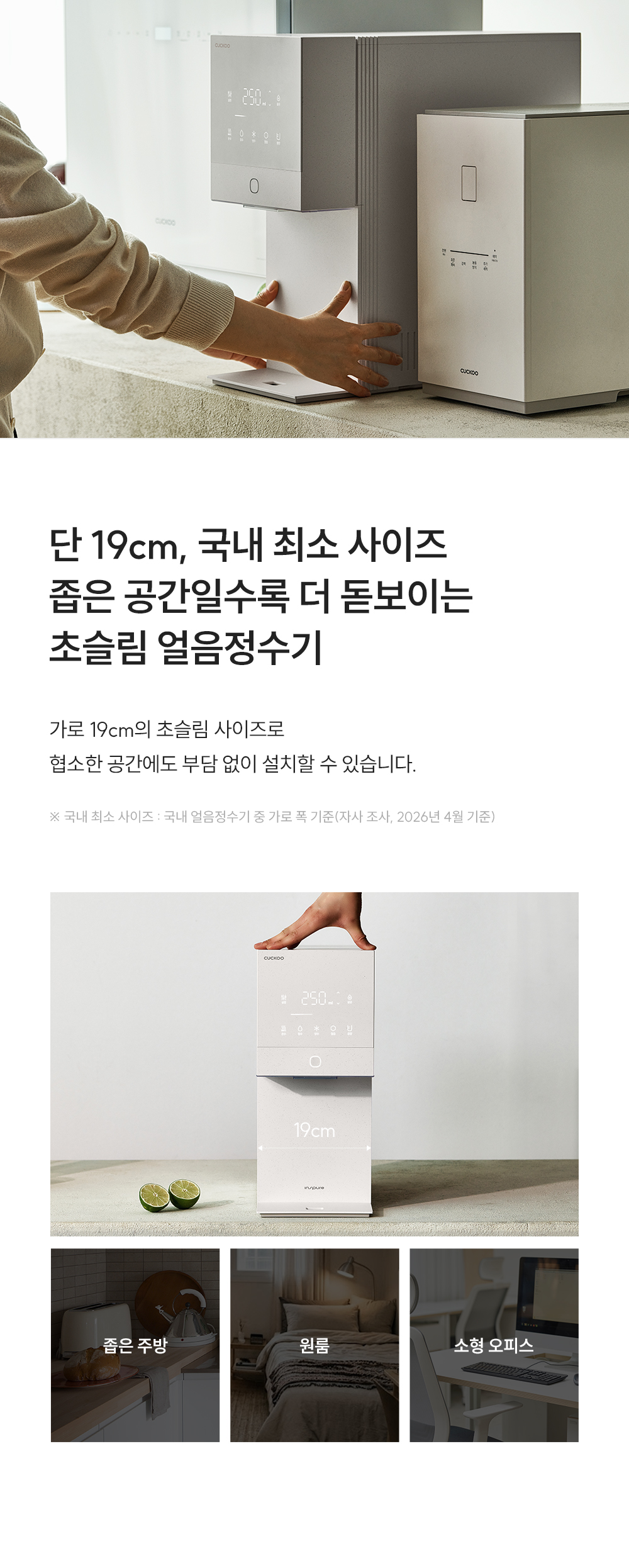 쿠쿠 CP-AQS100 상세 이미지 4