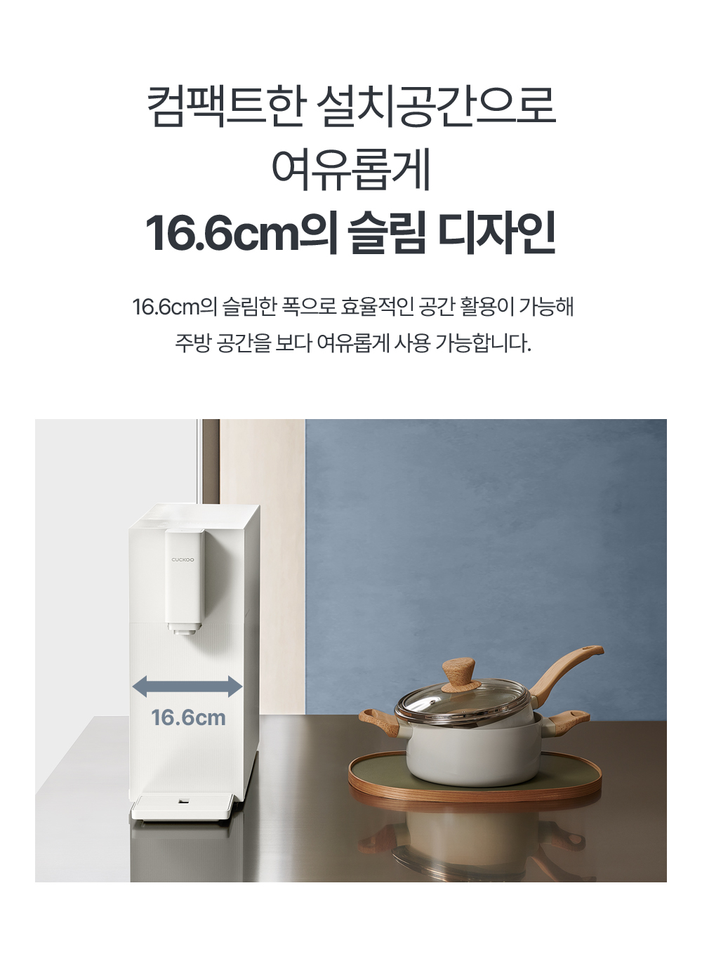 쿠쿠 STEAM 100 끓인 물 정수기 상세 이미지 10