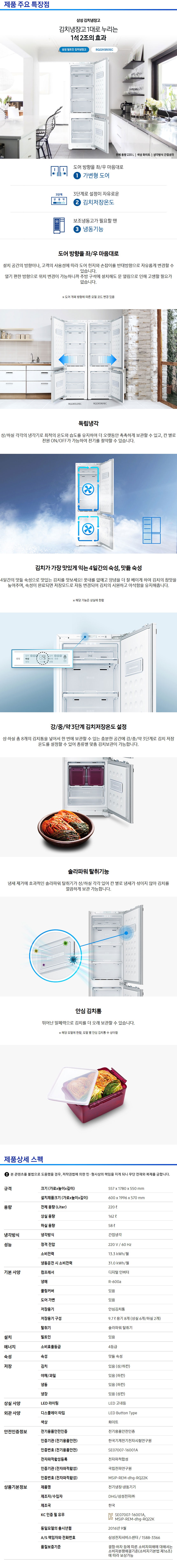 빌트인 2도어 김치냉장고 220L 우힌지