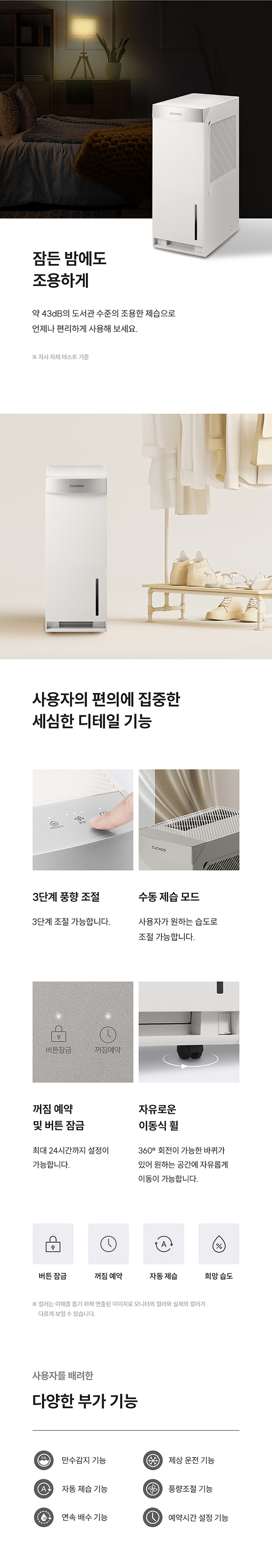 16L 인스퓨어 제습기 DH-Y1652FNW