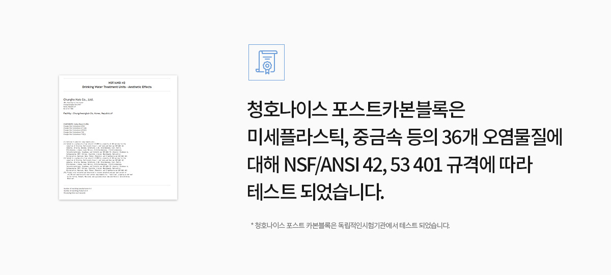 청호 NEW 700 상세 9