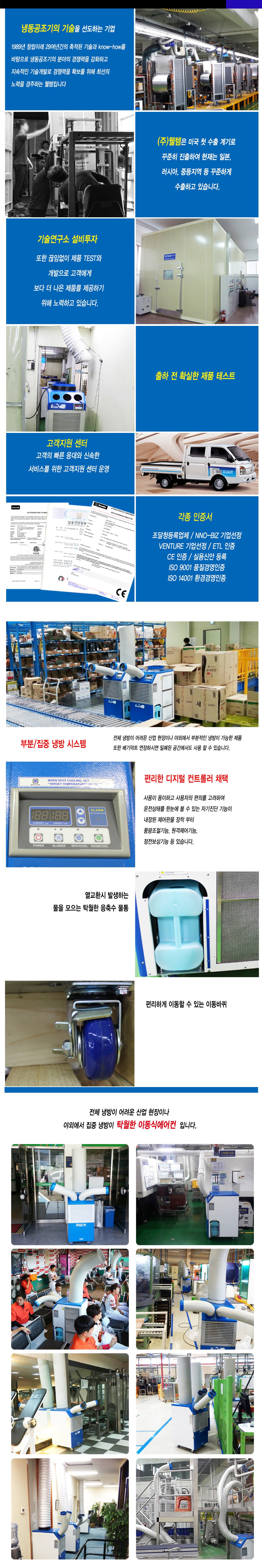 아이센 이동식 에어컨 13평형