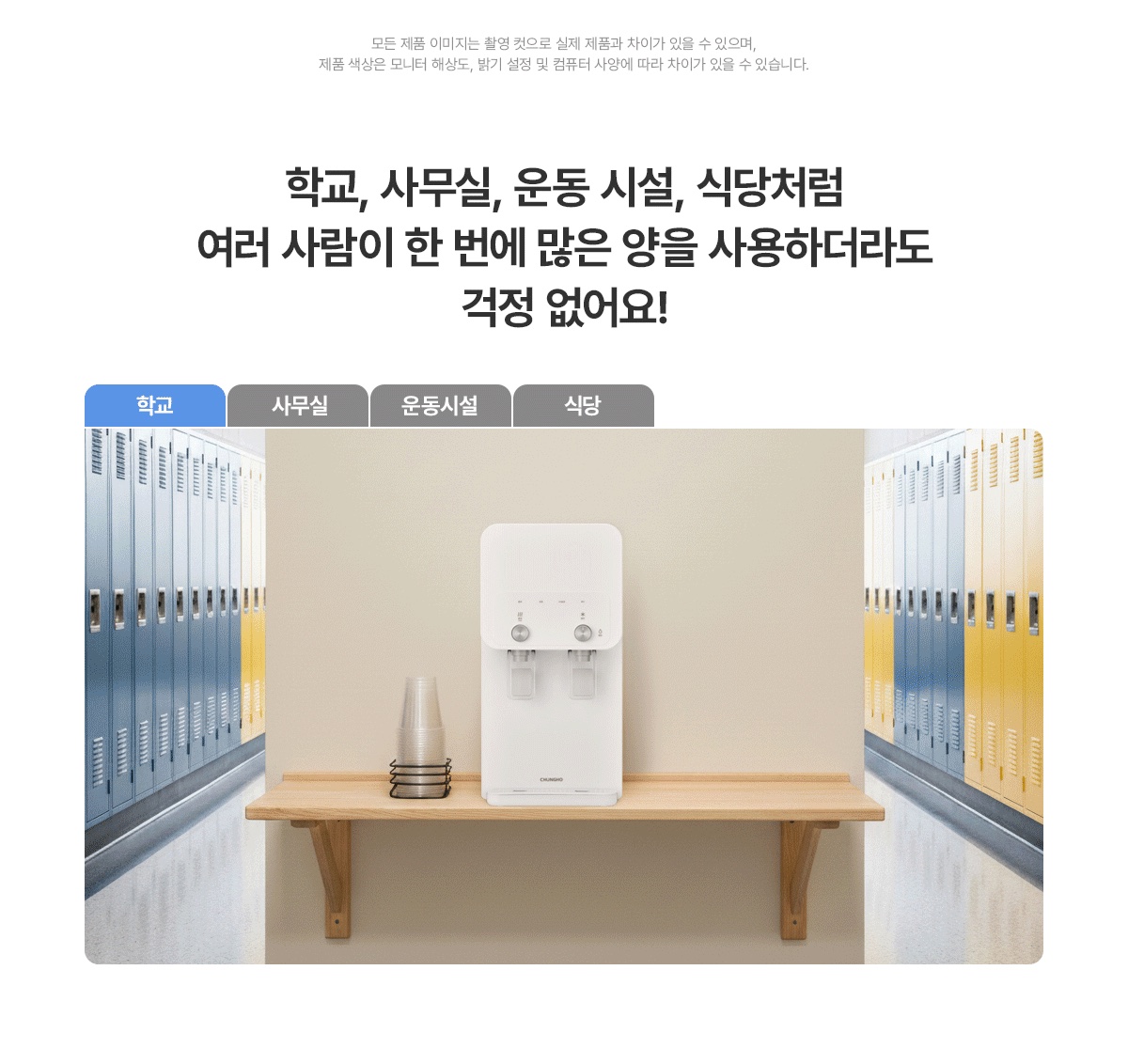 청호 450-L 상세 2