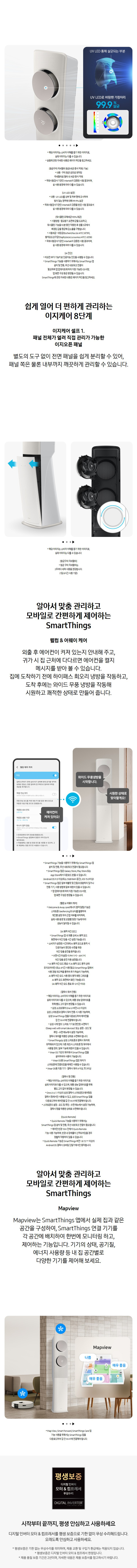 BESPOKE AI 무풍 클래식 레디 홈멀티 에어컨 19평형+6평형 산토리니 베이지/메탈릭 실버 (일반)
