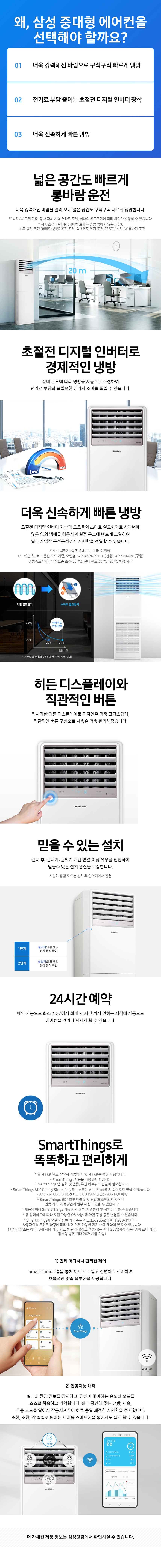 중대형 스탠드 에어컨 30평형 단상 220V