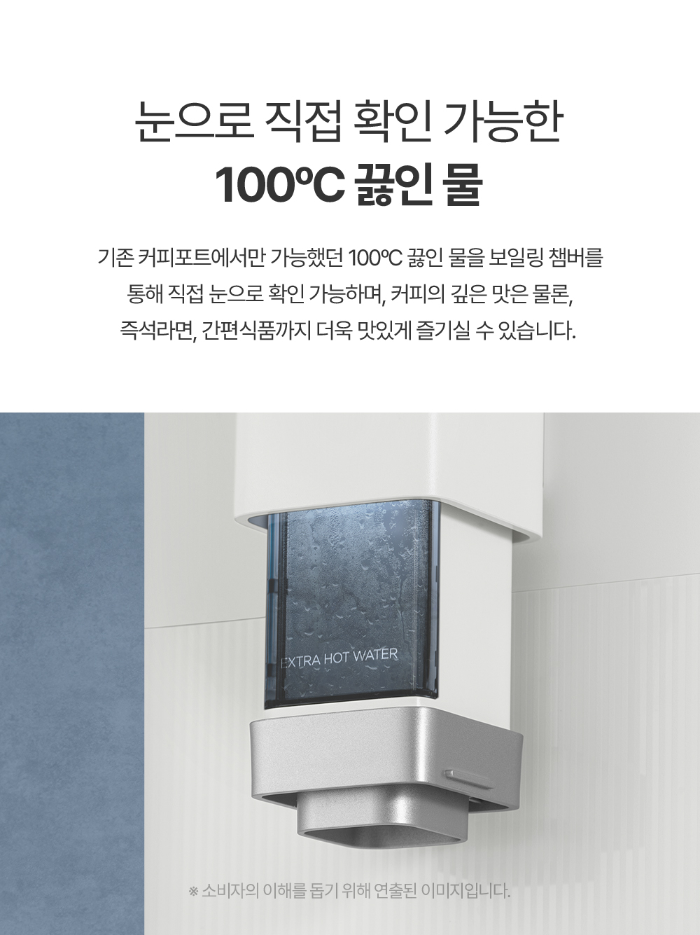 쿠쿠 STEAM 100 끓인 물 정수기 상세 이미지 3