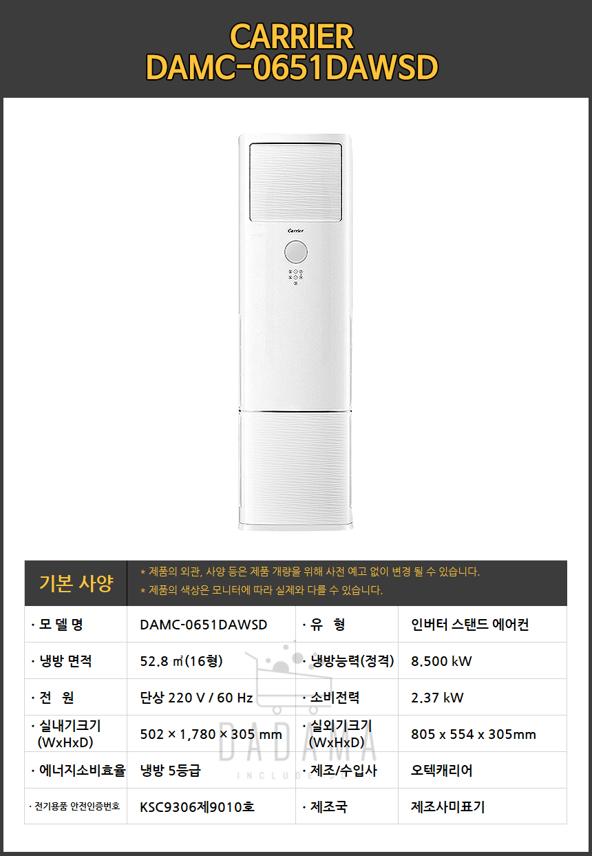 스탠드 에어컨 인버터 16평형 화이트
