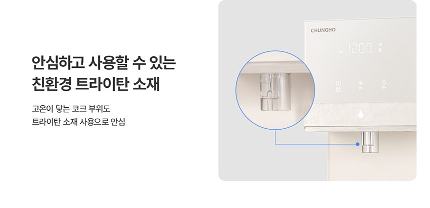 청호 뉴 러블리트리 상세 이미지 16