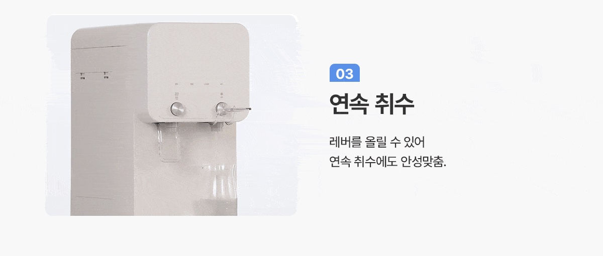 청호 450-L 상세 9