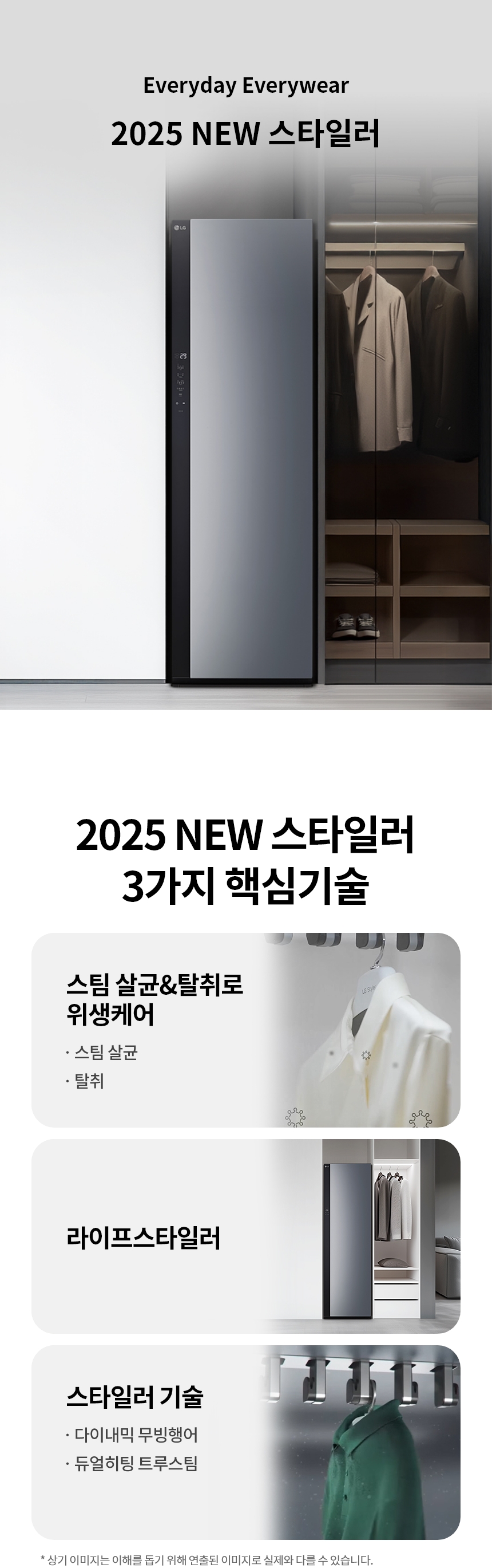 NEW 오브제컬렉션 스타일러 블랙틴트미러 5벌 SC5GMR4E