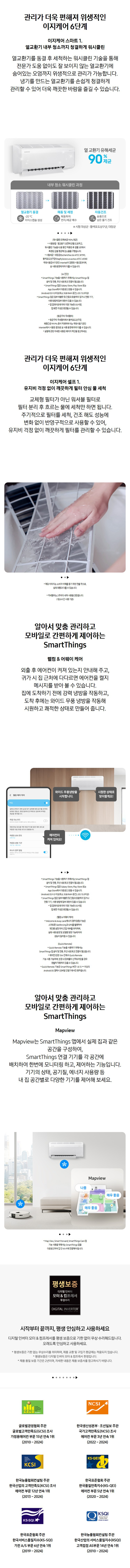 AI Q9000 홈멀티 에어컨 19평형+6평형 화이트/베이지 (매립)