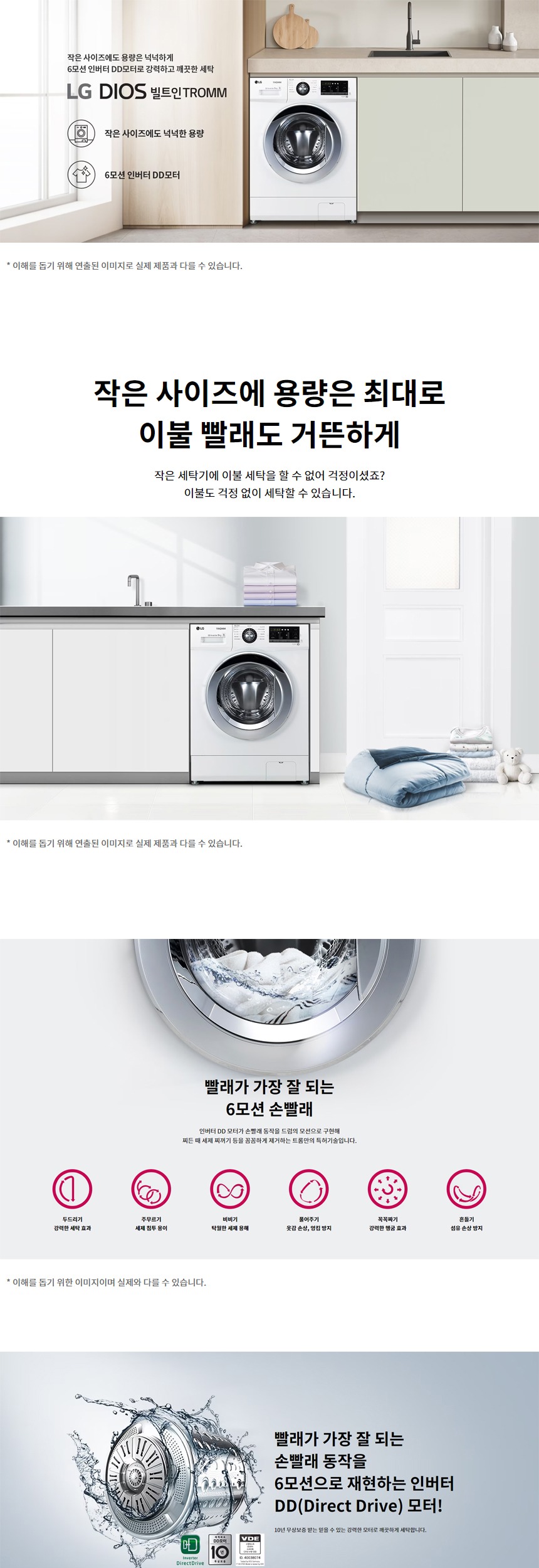 LG전자 FY9WTB 상세 이미지 2