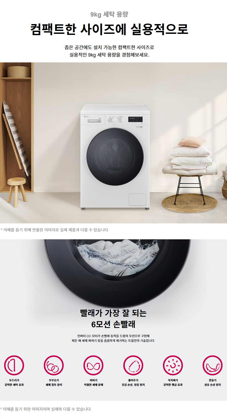 LG전자 FY9WT 상세 이미지 3