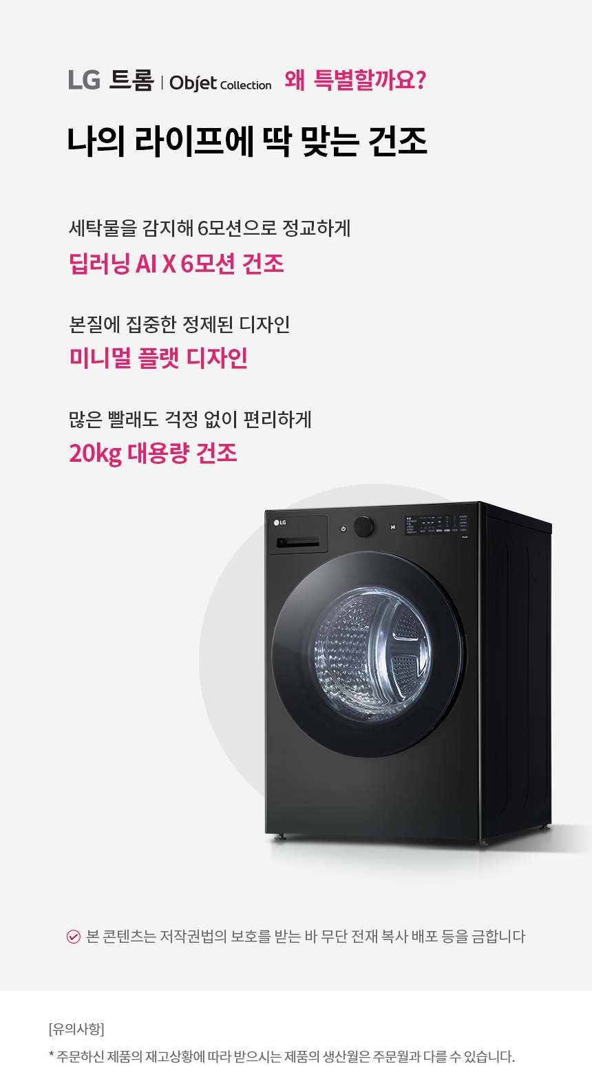 LG전자 RG20KN 상세 이미지 1