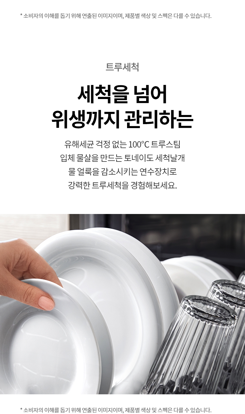 LG전자 DUE6BG 상세 이미지 4