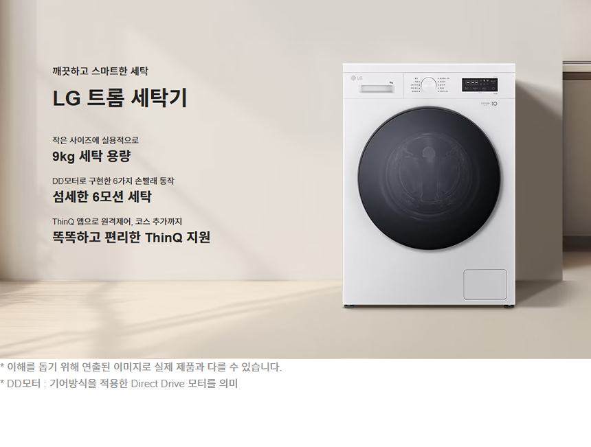 LG전자 FY9WT 상세 이미지 2