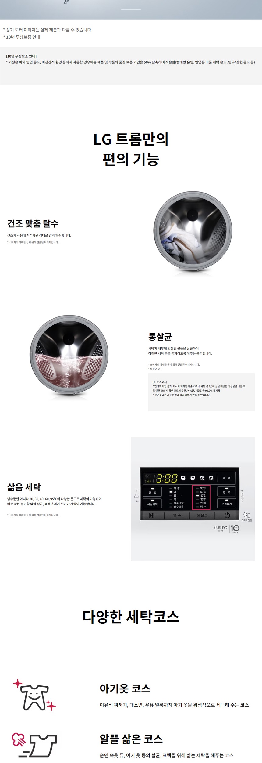 LG전자 FY9WTB 상세 이미지 3