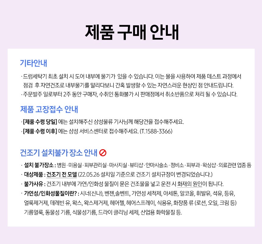 삼성 WD90F25CHW 상세 이미지 3