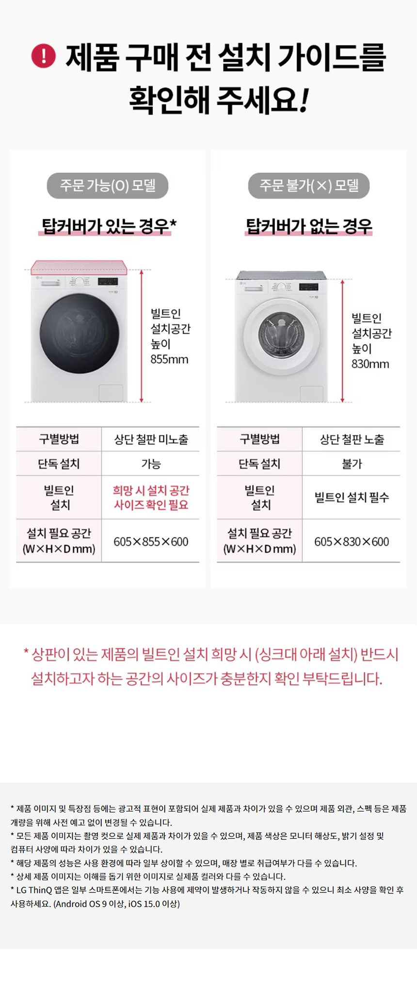 LG전자 FY9WTB 상세 이미지 1