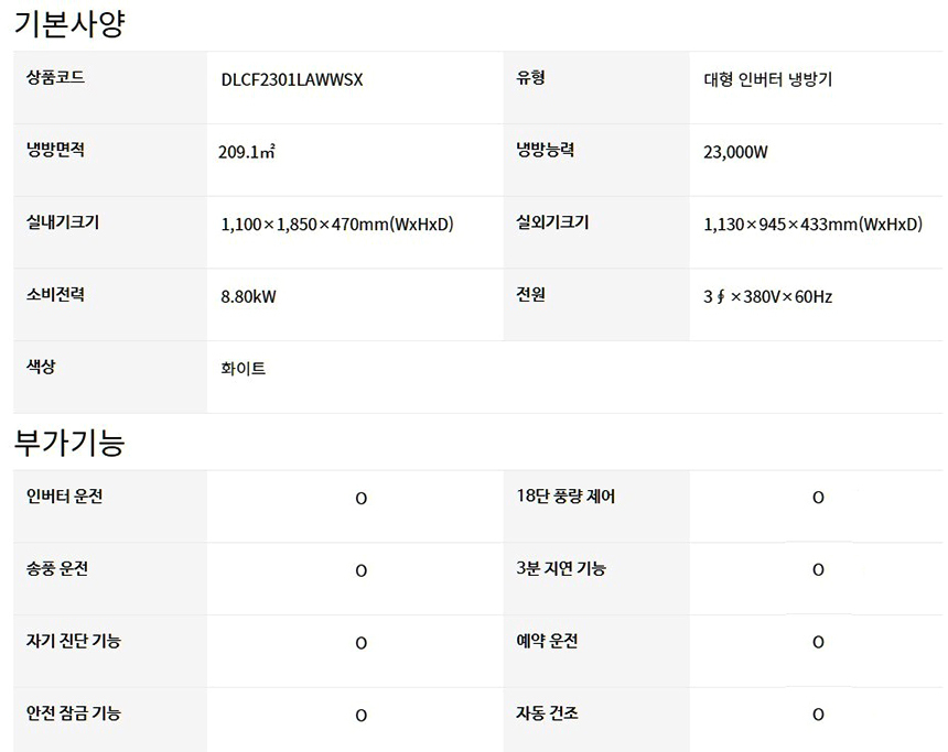 중대형 인버터 스탠드 에어컨 63평형 삼상 380V