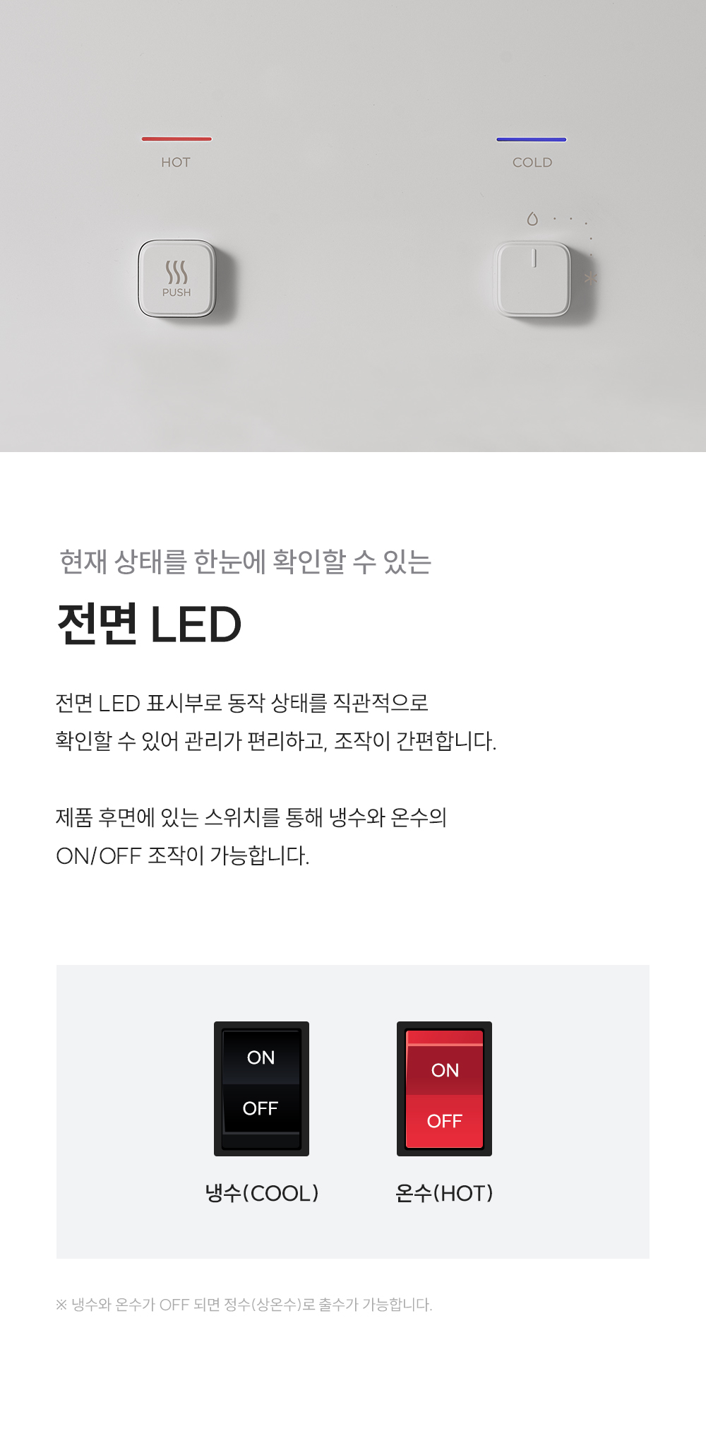 쿠쿠 인스퓨어 냉온 정수기 CP-AF1601 상세 3