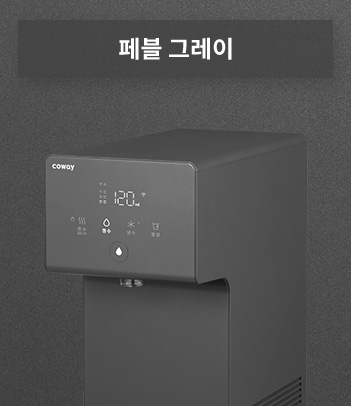 아이콘 정수기 2
