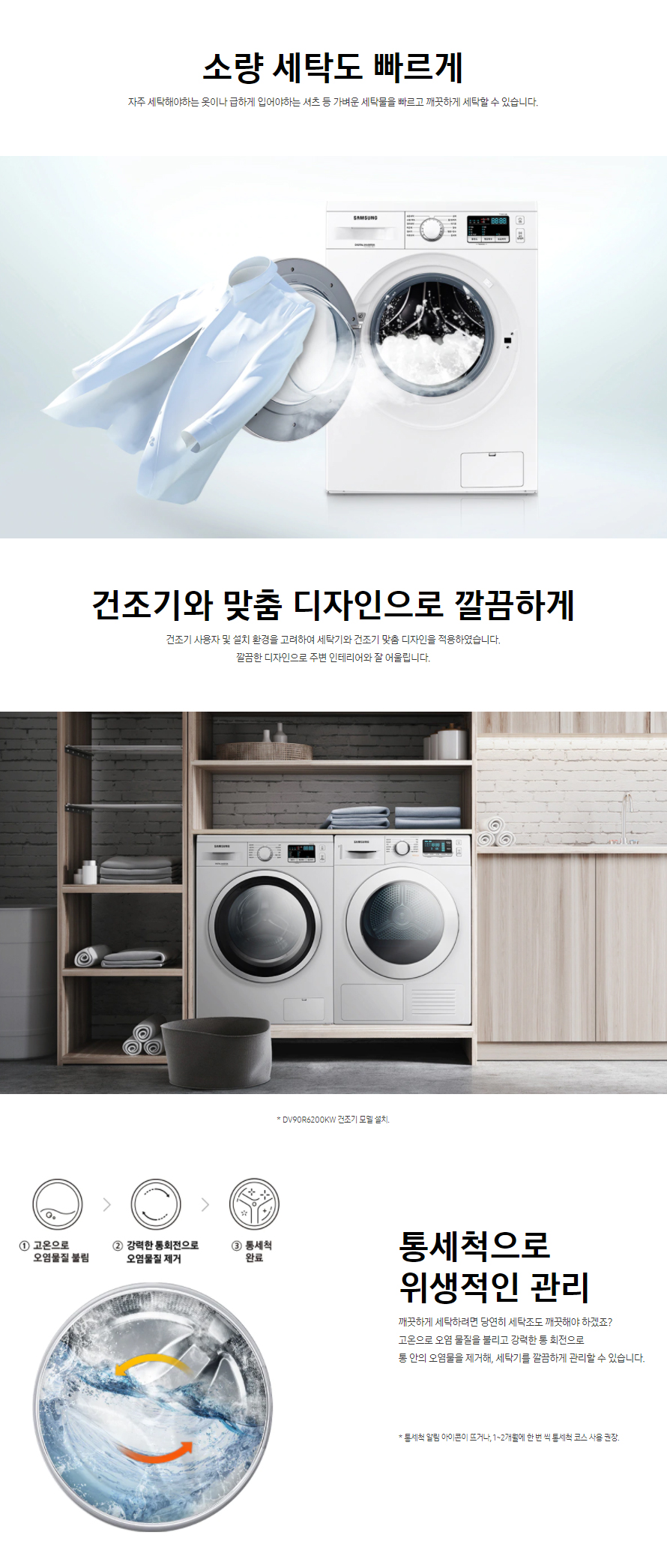 버블샷 드럼세탁기 9kg 화이트