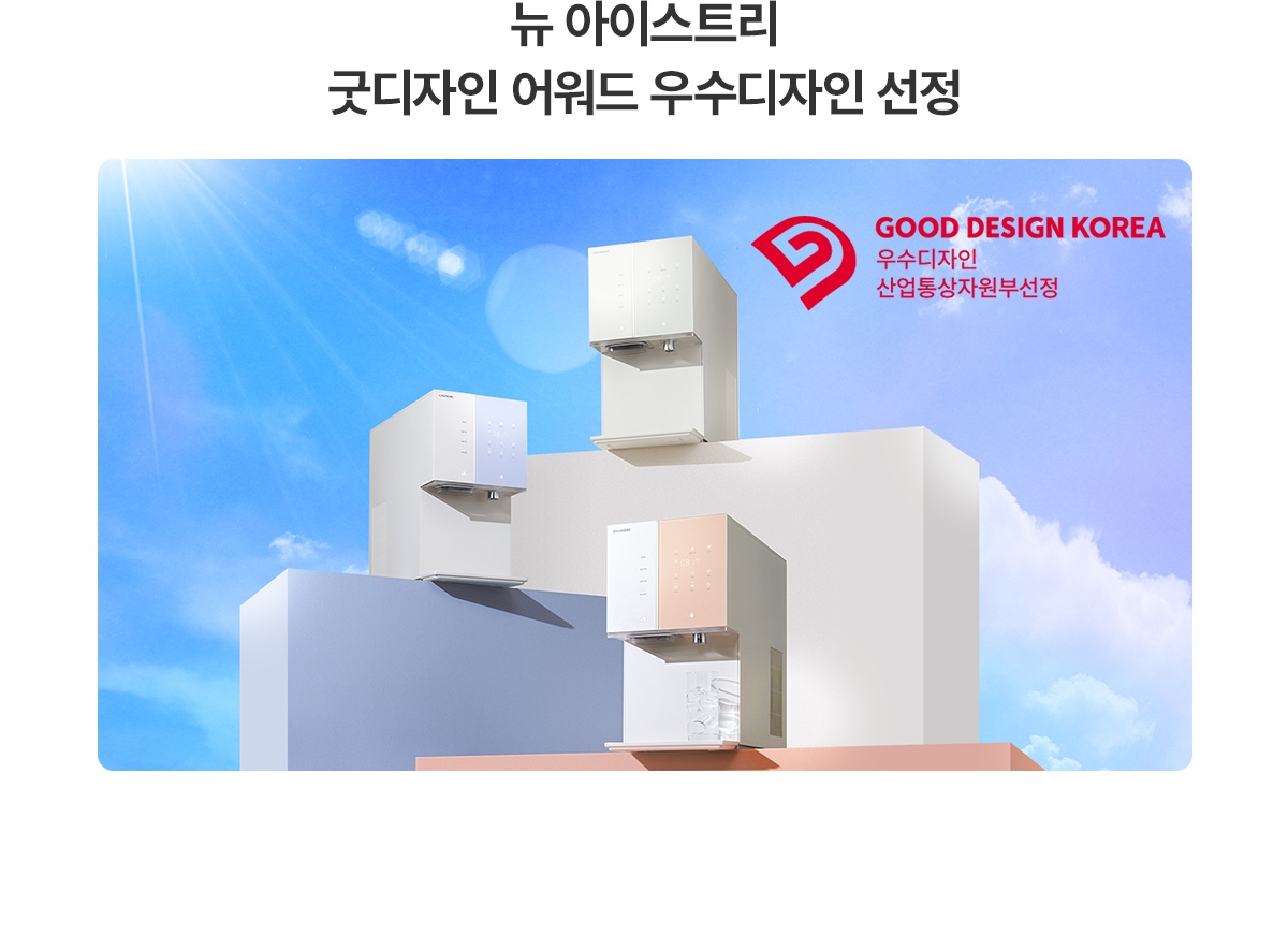 청호 뉴 아이스트리 상세 이미지 24