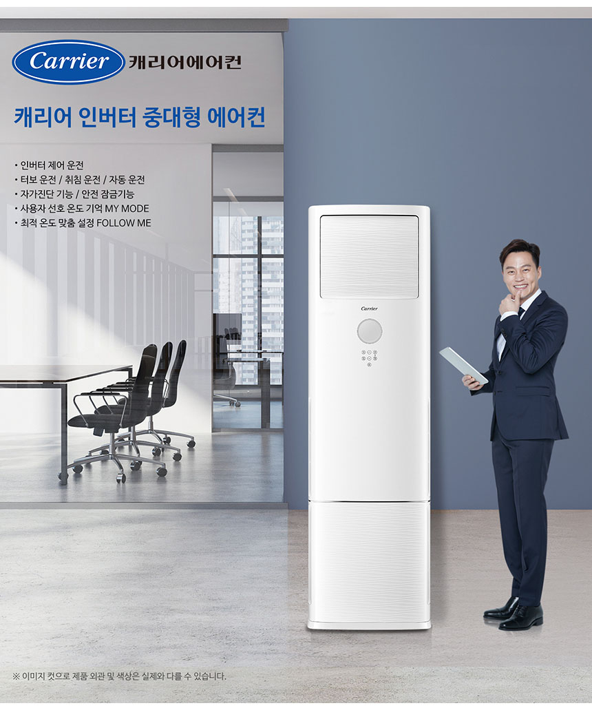 스탠드 에어컨 인버터 18평형 화이트