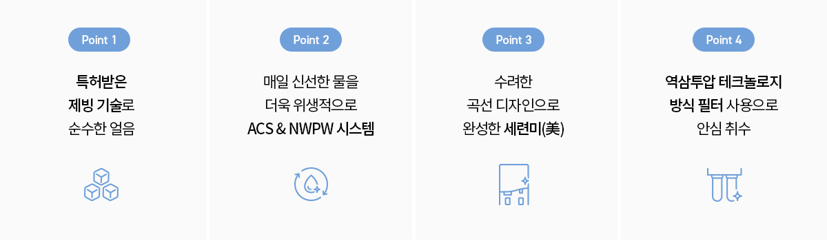 청호 NEW 700 상세 2