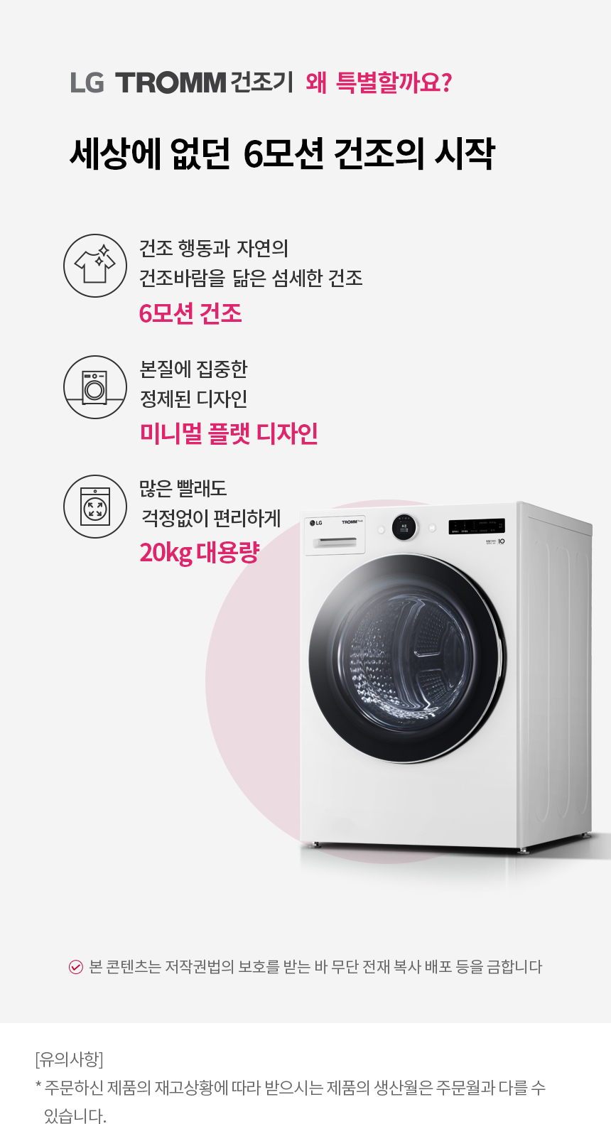 트롬 건조기 20kg 화이트 RD20WNA