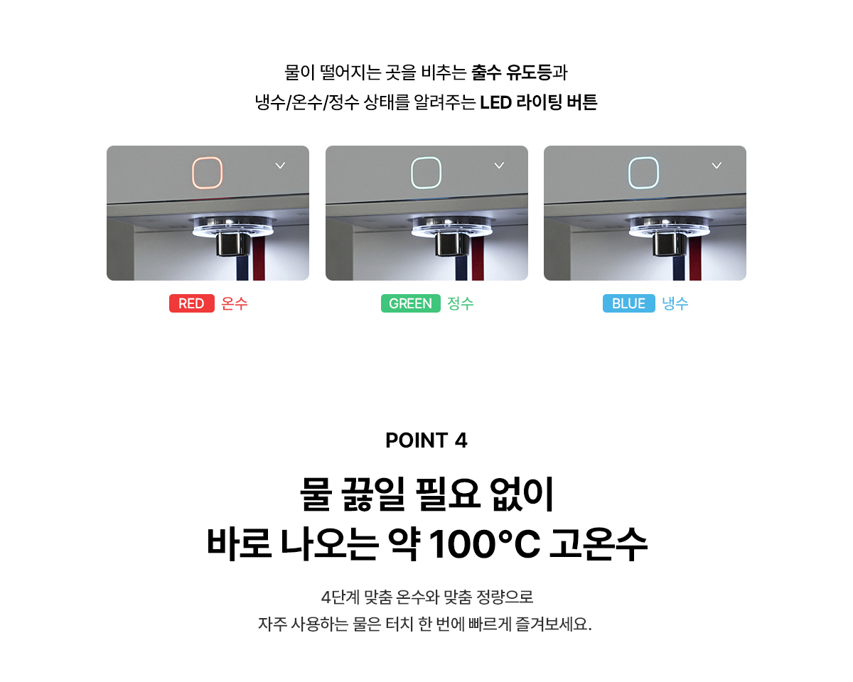SK매직 PSG 초소형 플러스 직수 정수기 상세 5