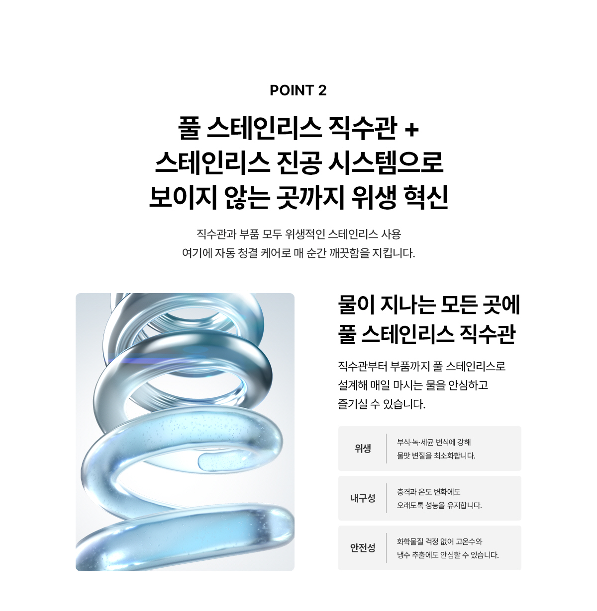 SK매직 초소형라이트 직수 냉온정수기 WPU-JAC125S 상세정보 8