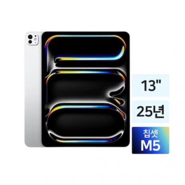 iPad Pro 13 M5 1TB MDYN4KH/A