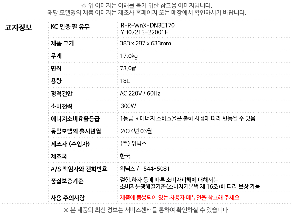 뽀송 인버터 제습기 18L 퓨어그레이