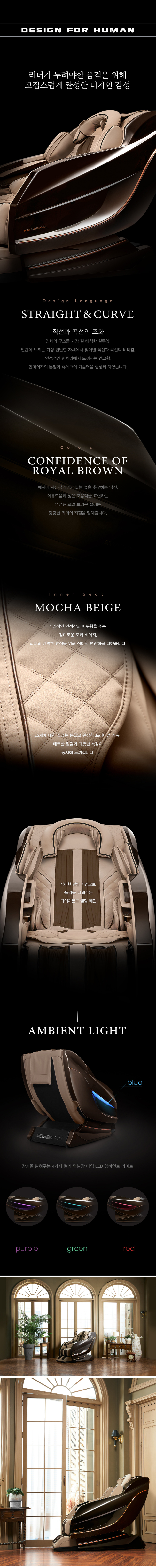 카이 LS9 노블에디션 안마의자 로얄 브라운