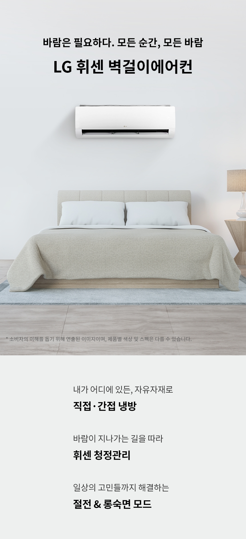휘센 벽걸이에어컨 9평형 1등급
