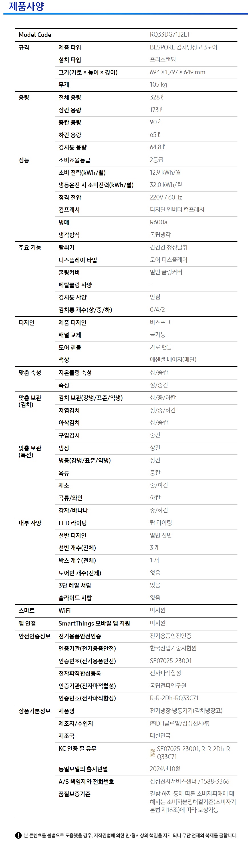 비스포크 김치플러스 김치냉장고 3도어 328L 에센셜 베이지 RQ33DG71J2ET