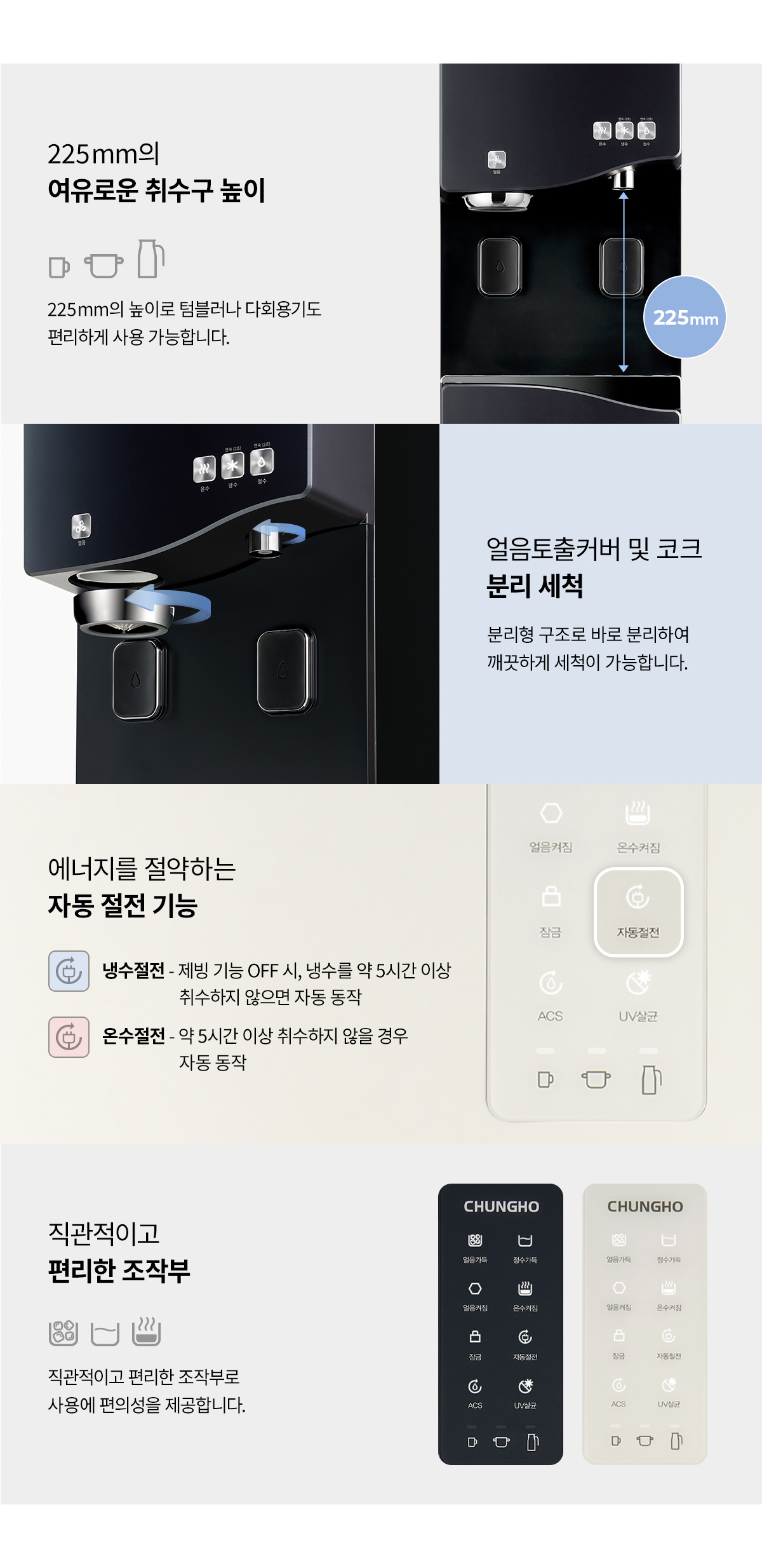 청호 550 상세 13