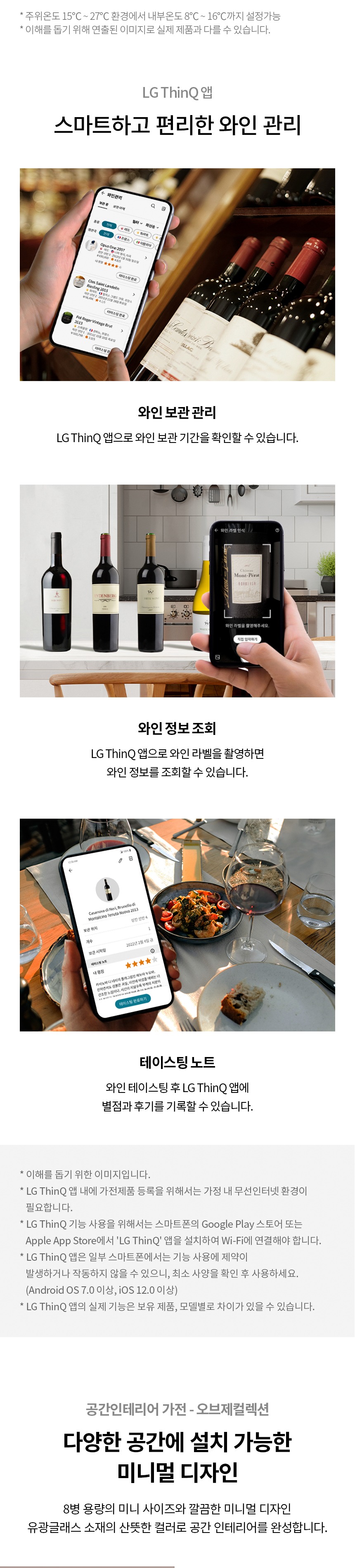 디오스 오브제컬렉션 와인셀러 8병 클레이브라운