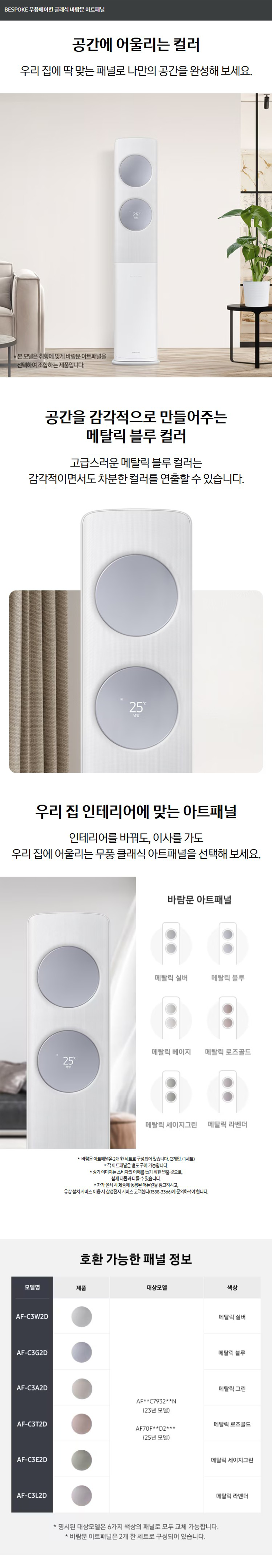 BESPOKE AI 무풍 클래식 17평+5.6평형 에어컨 (일반)