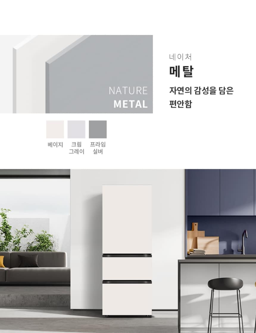 디오스 오브제컬렉션 김치톡톡 3도어 372L