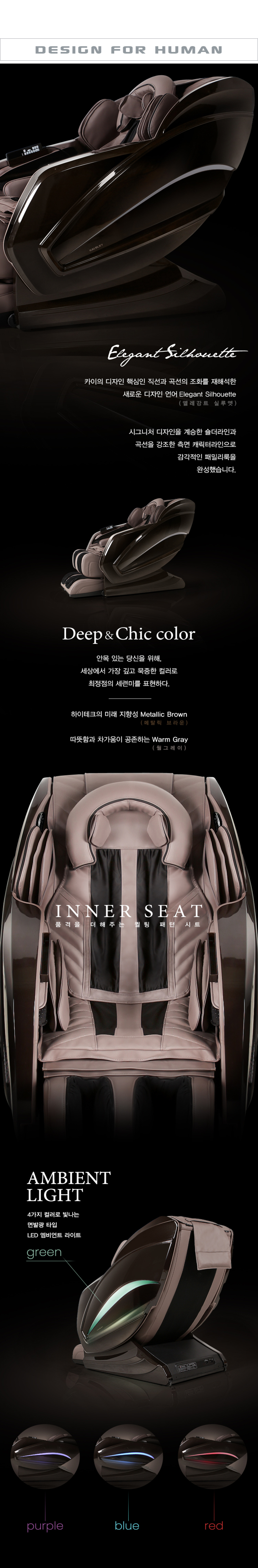 카이 SLS7 안마의자 브라운