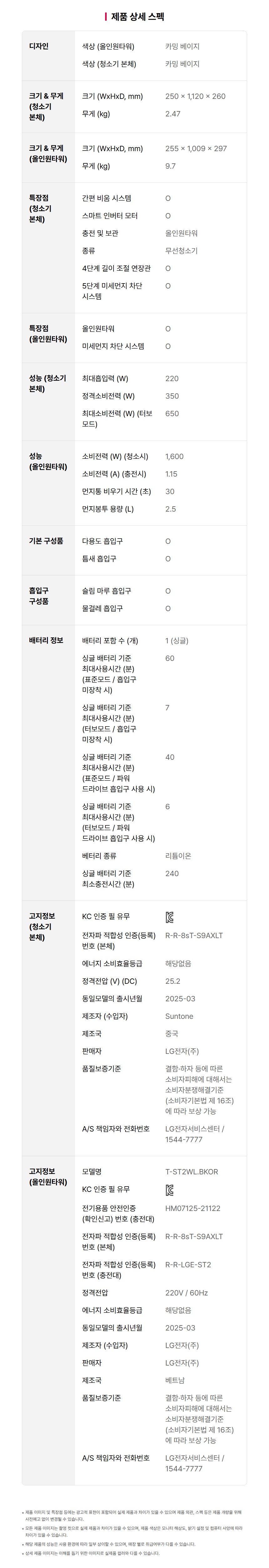 코드제로 오브제컬렉션 A7 흡입+물걸레겸용 카밍베이지
