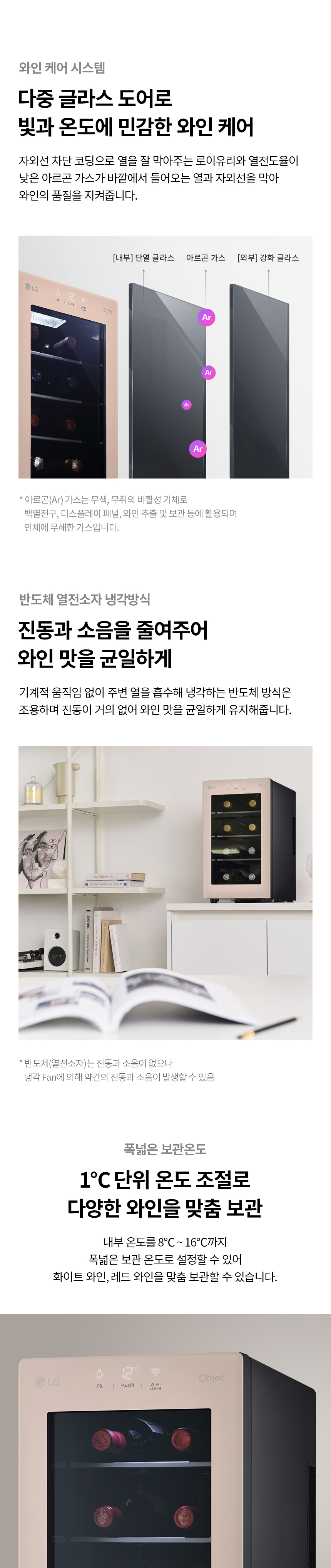 디오스 오브제컬렉션 와인셀러 8병 클레이브라운