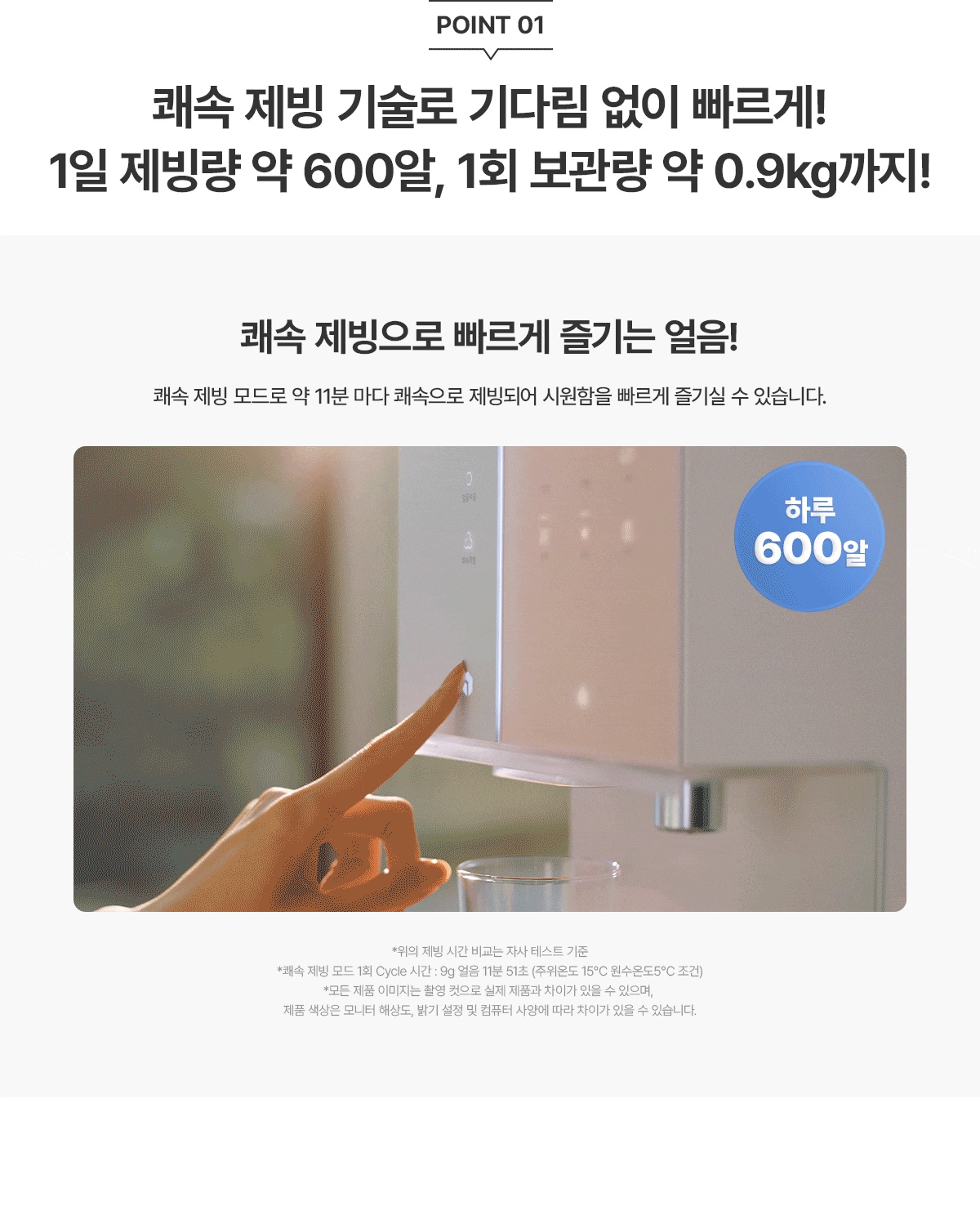 청호 뉴 아이스트리 상세 이미지 4